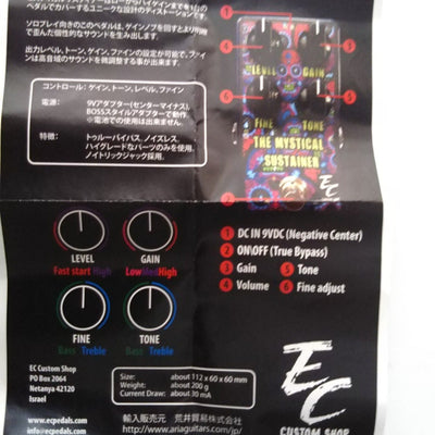 Used EC CUSTOM SHOP THE MYSTICAL SUSTAINER Distortion