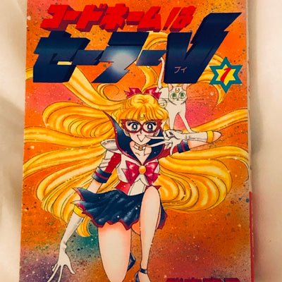 Used Codename Sailor V 1-3 Set Used Sailor Moon Manga Comic Naoko Takeuchi 
